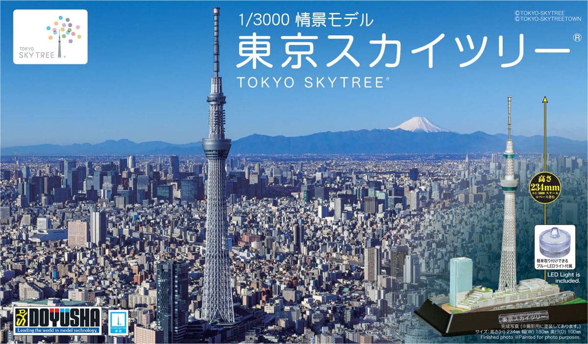 Amazon | 童友社 1/3000 情景モデル 東京スカイツリー(R) プラモデル